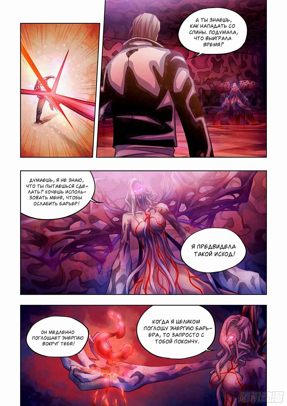 Chapter 368 - Page 4