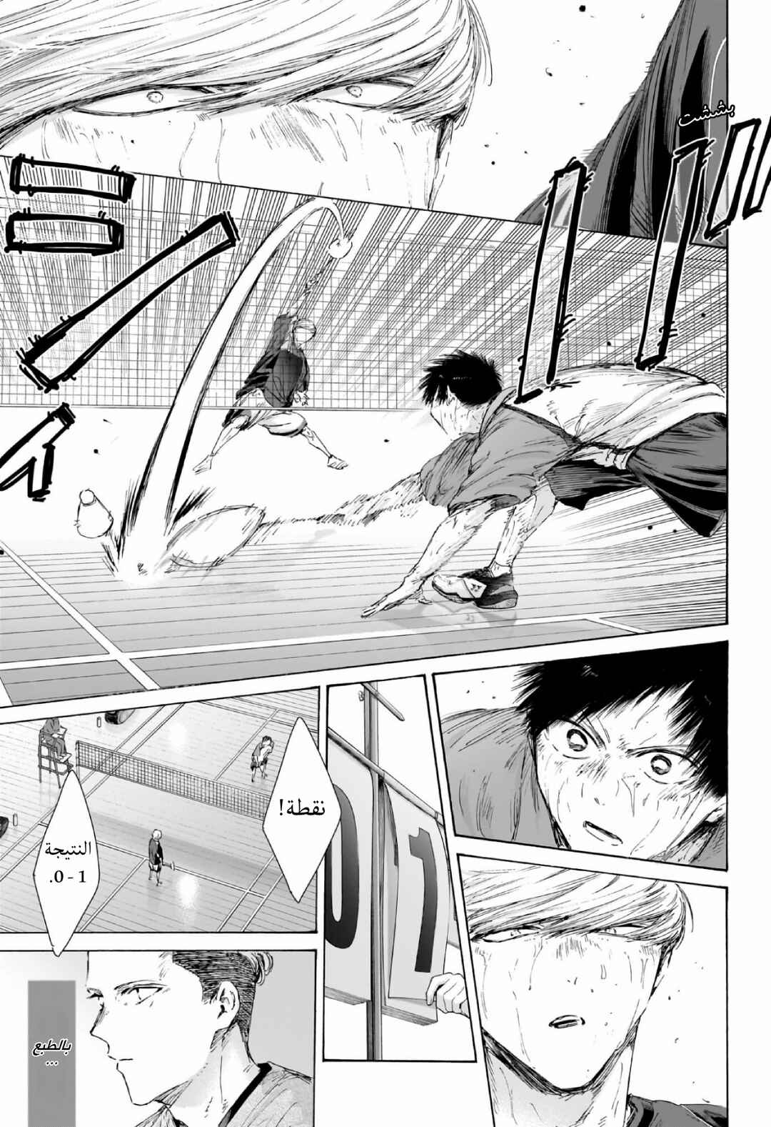 Chapter 243 - Page 16