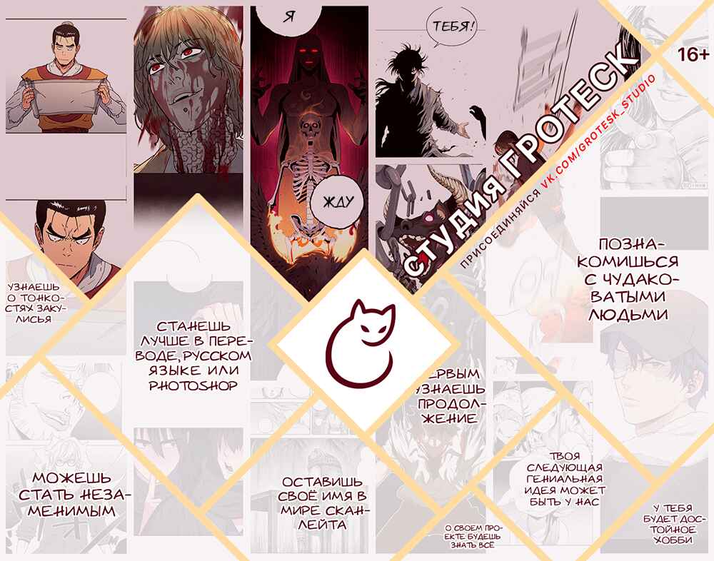Chapter 28 - Page 1