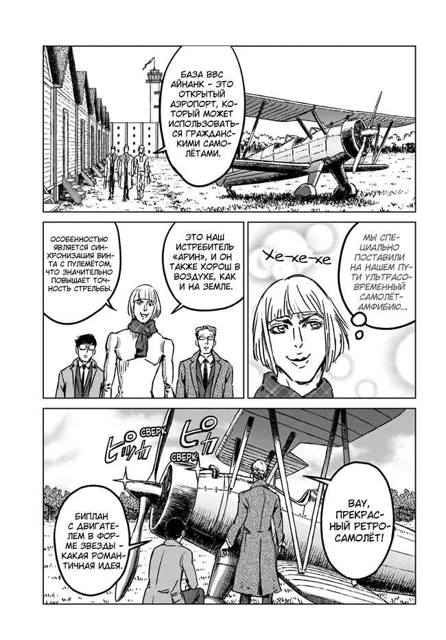 Chapter 28 - Page 13