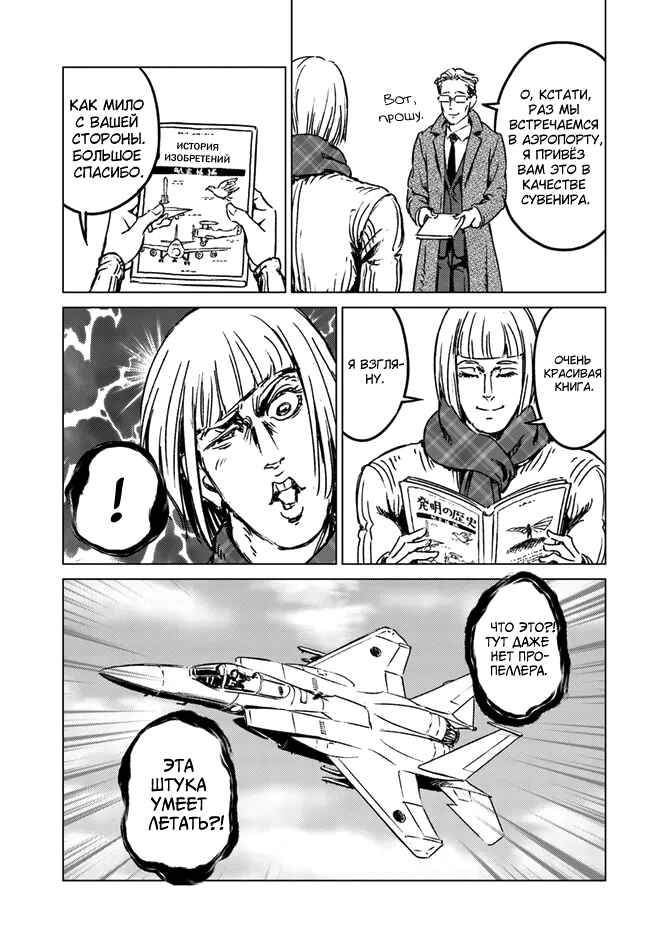 Chapter 28 - Page 15