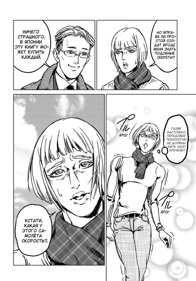 Chapter 28 - Page 16