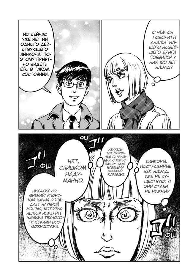 Chapter 28 - Page 22