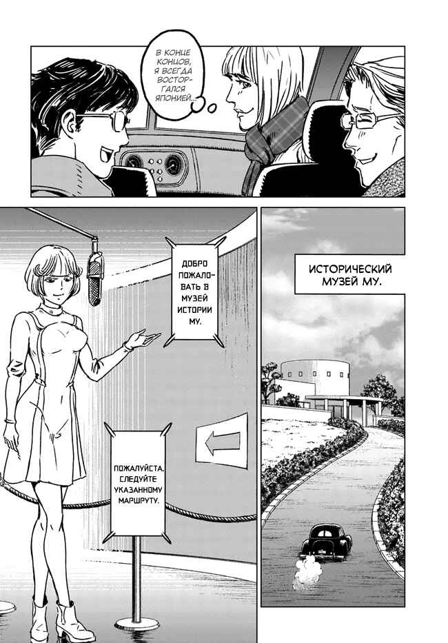 Chapter 28 - Page 23