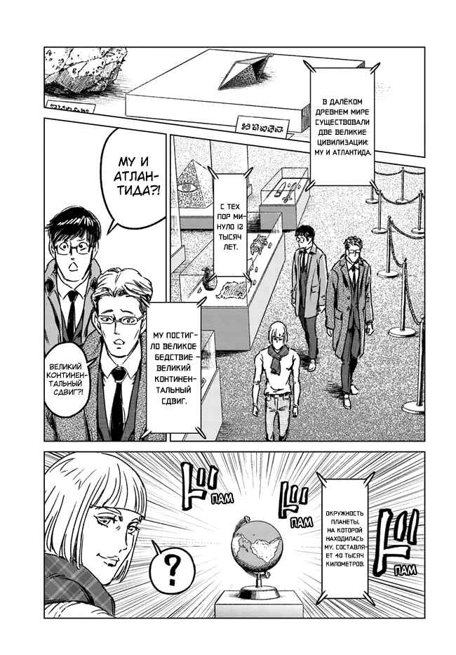 Chapter 28 - Page 24
