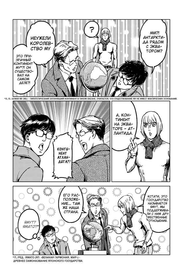 Chapter 28 - Page 26