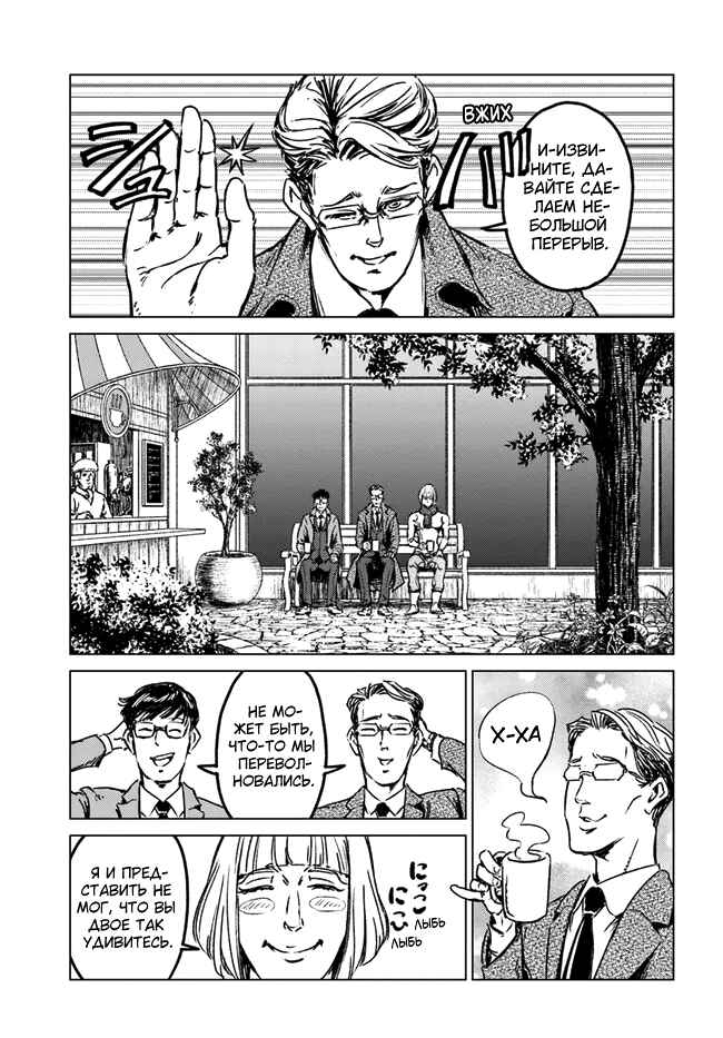 Chapter 28 - Page 27