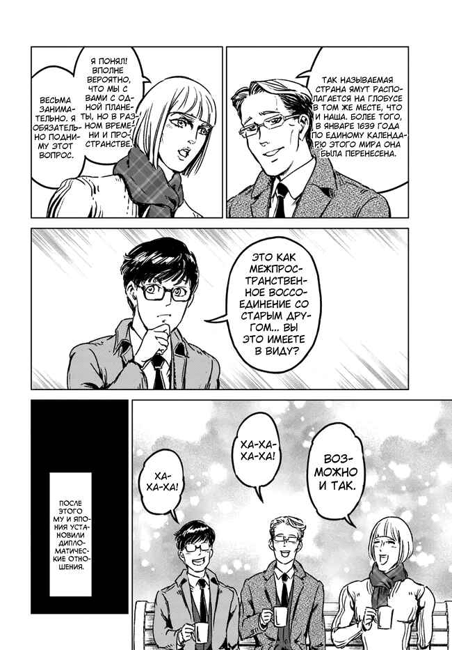 Chapter 28 - Page 28