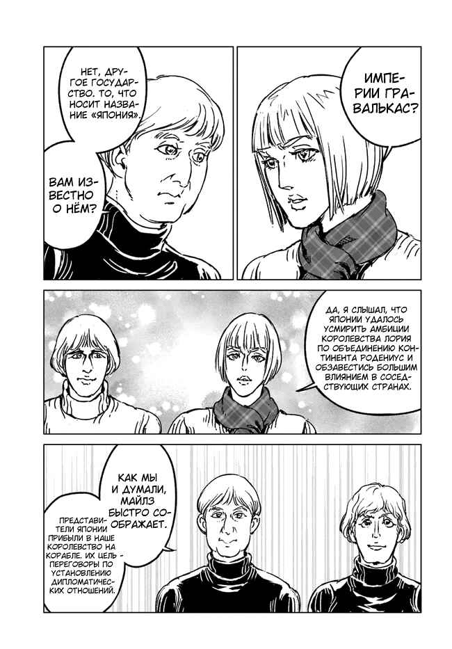 Chapter 28 - Page 5