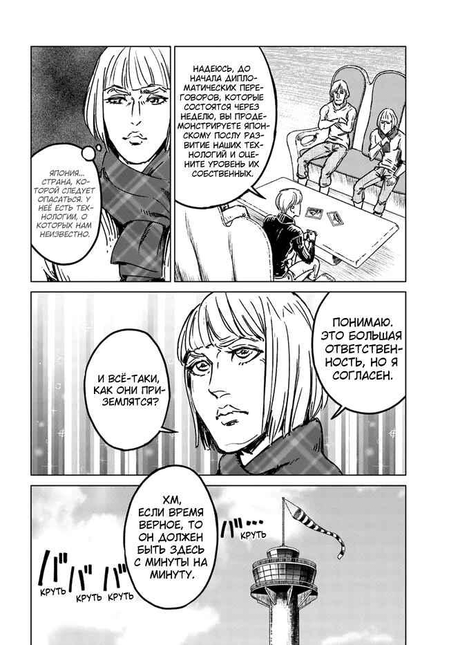 Chapter 28 - Page 8