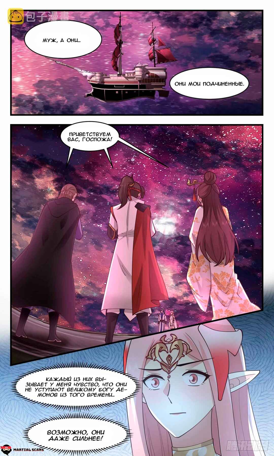 Chapter 2708 - Page 11