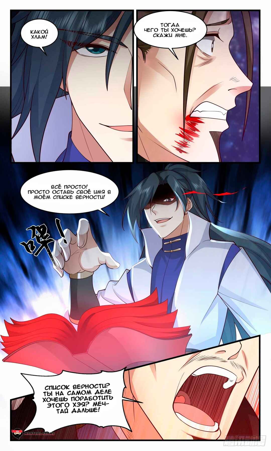 Chapter 2708 - Page 2