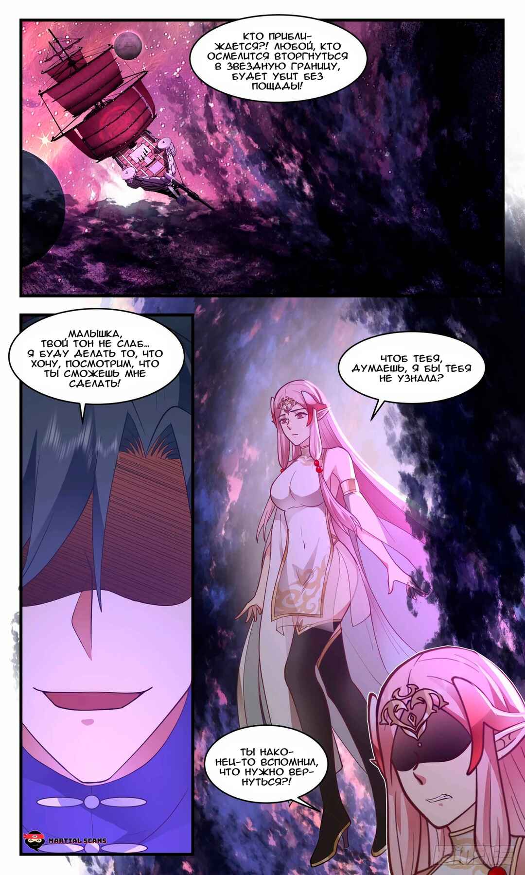 Chapter 2708 - Page 8