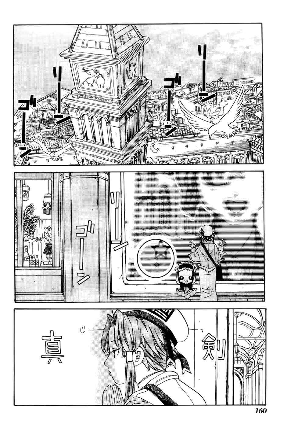 Chapter 50.5 - Page 3
