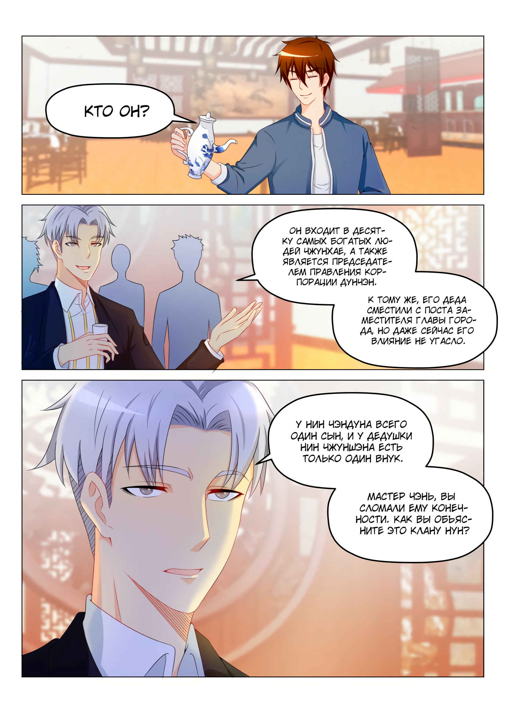 Chapter 190 - Page 1