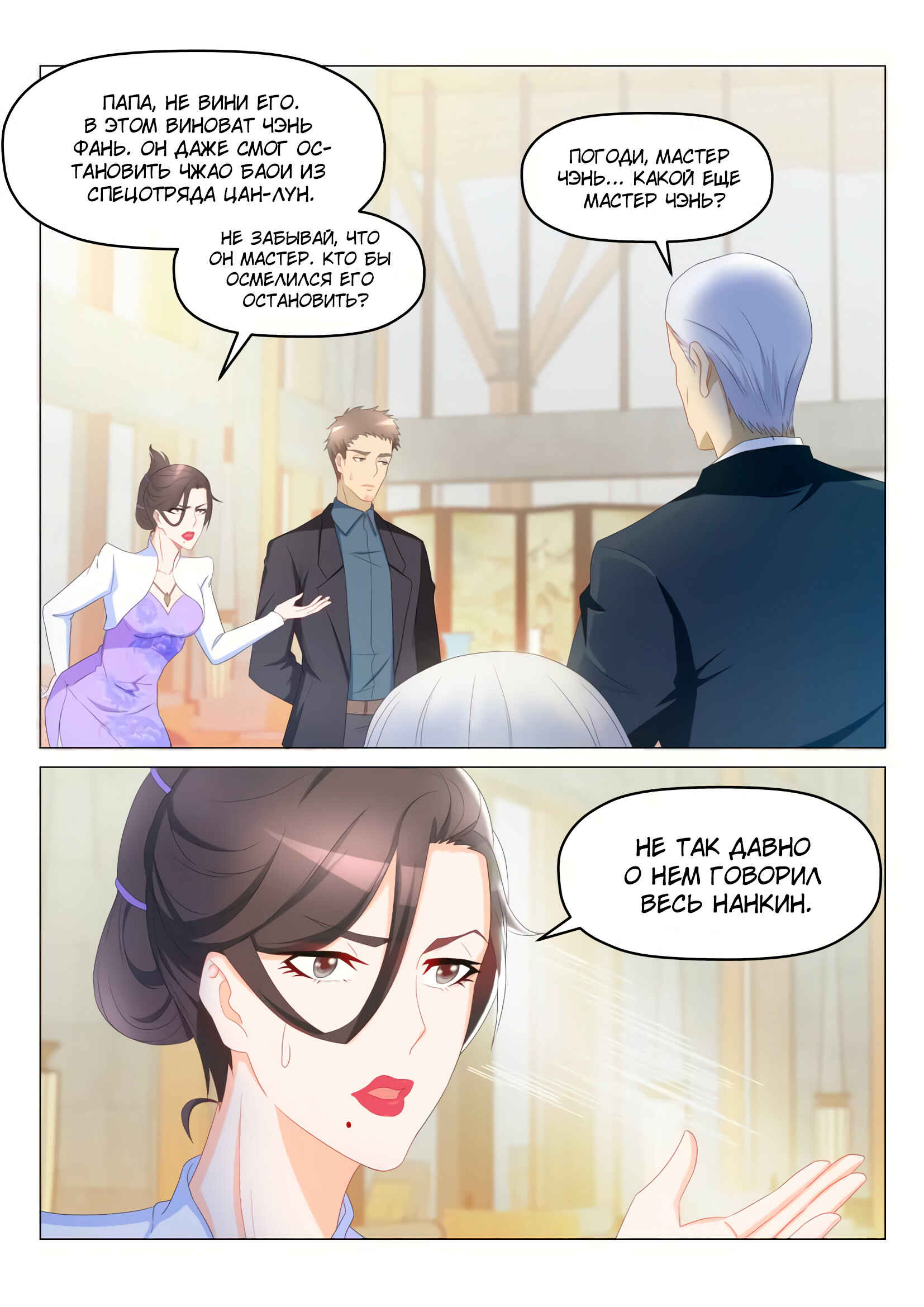 Chapter 190 - Page 10