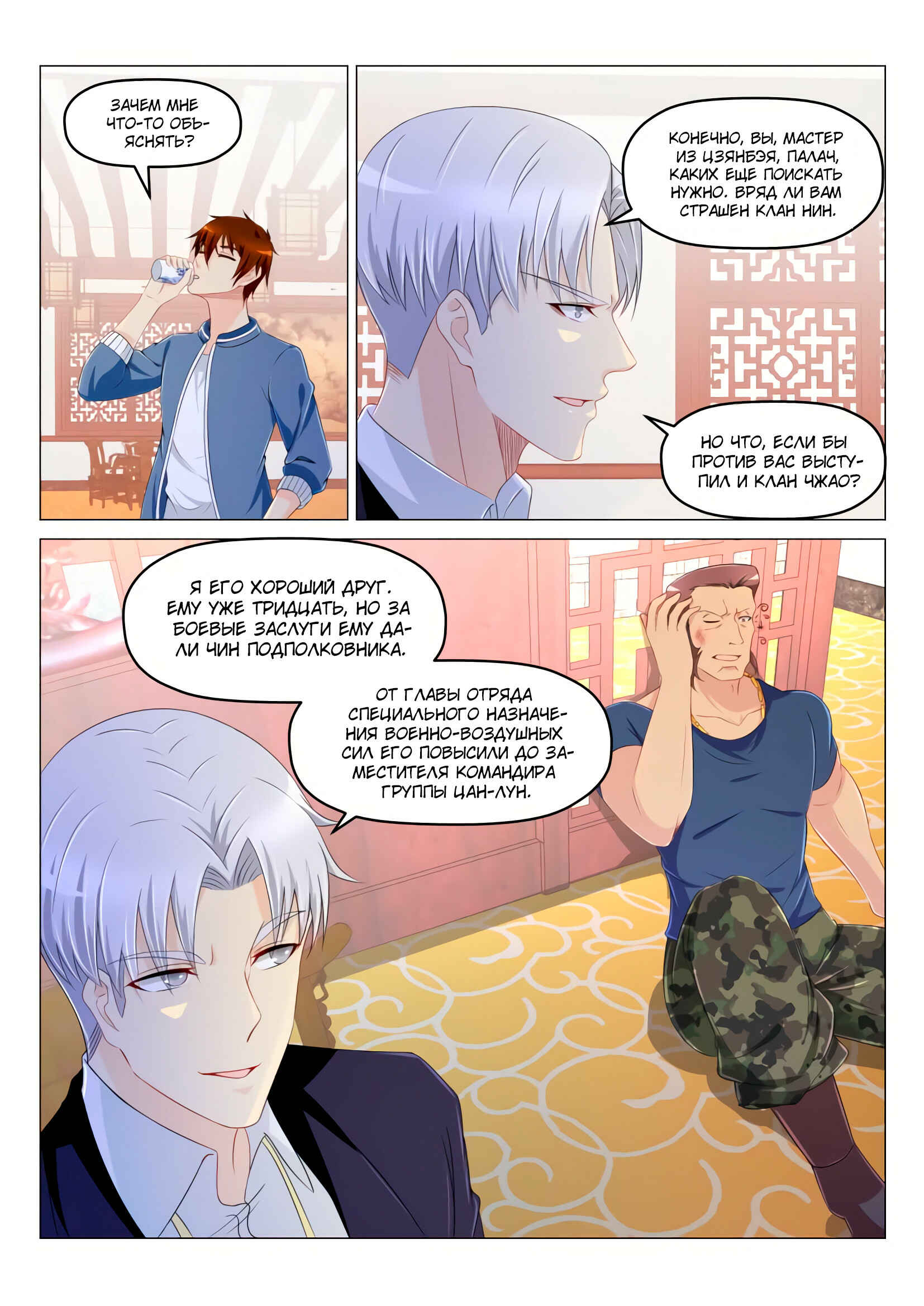 Chapter 190 - Page 2