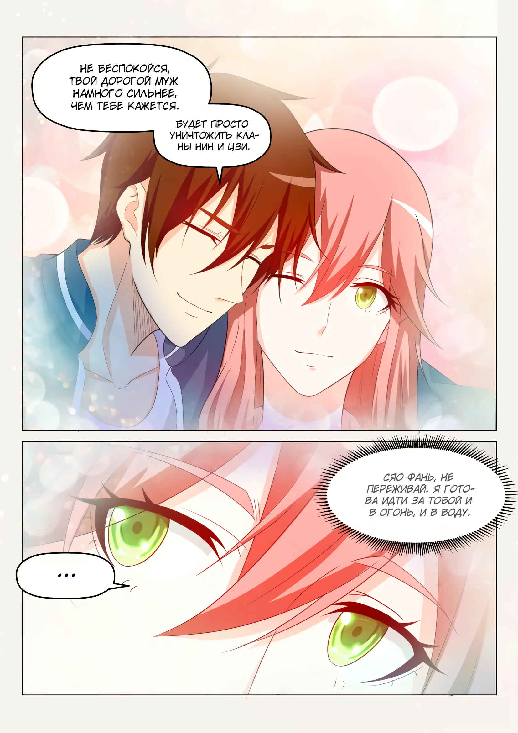 Chapter 190 - Page 8