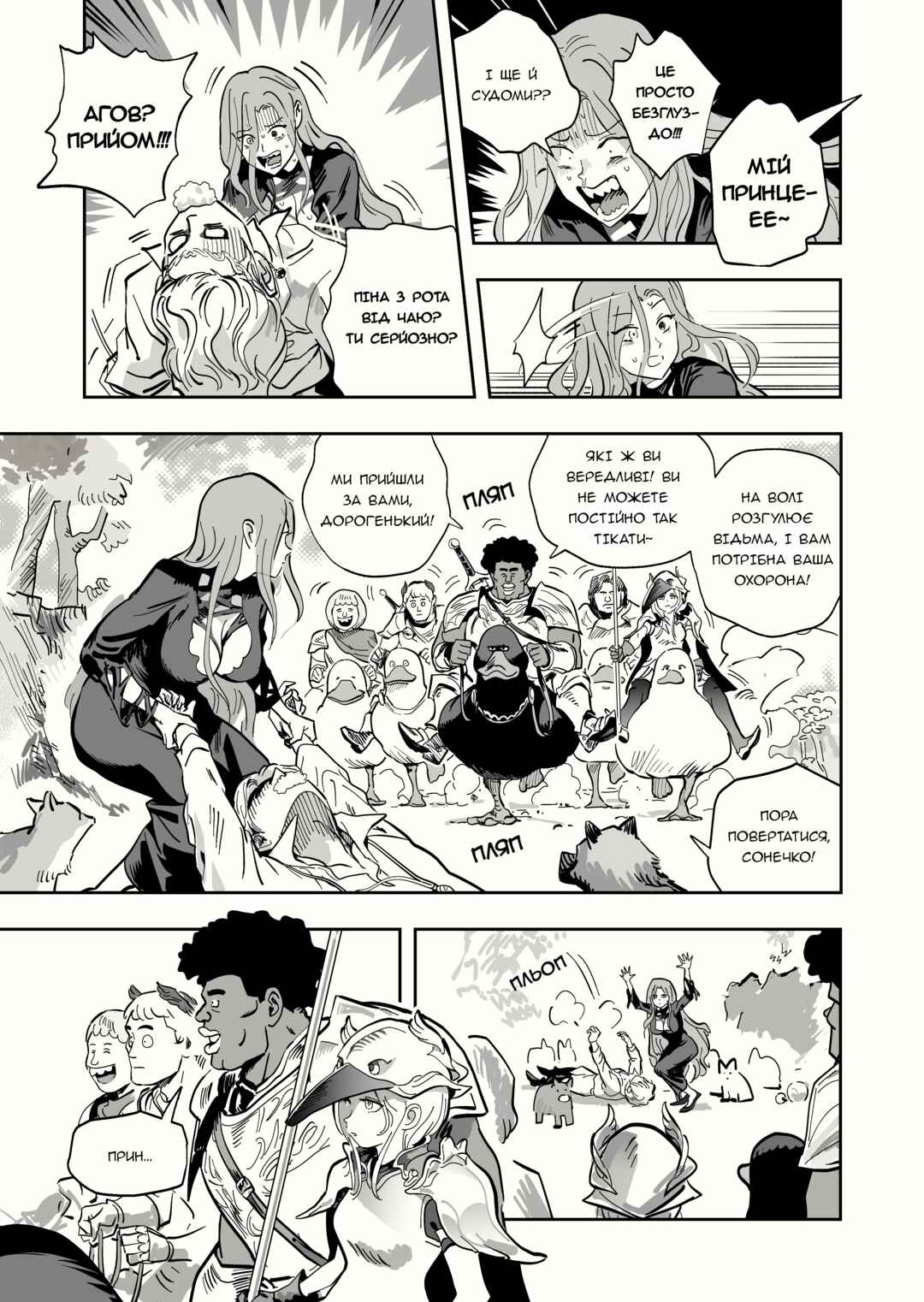 Chapter 37 - Page 1