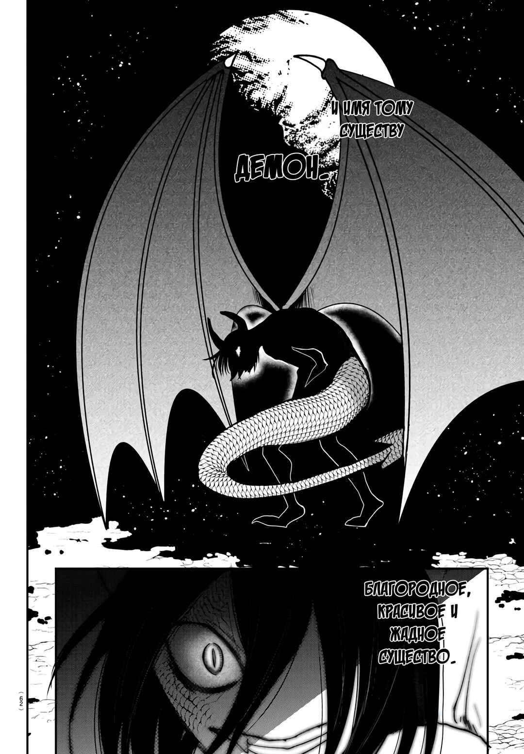 Chapter 394 - Page 3