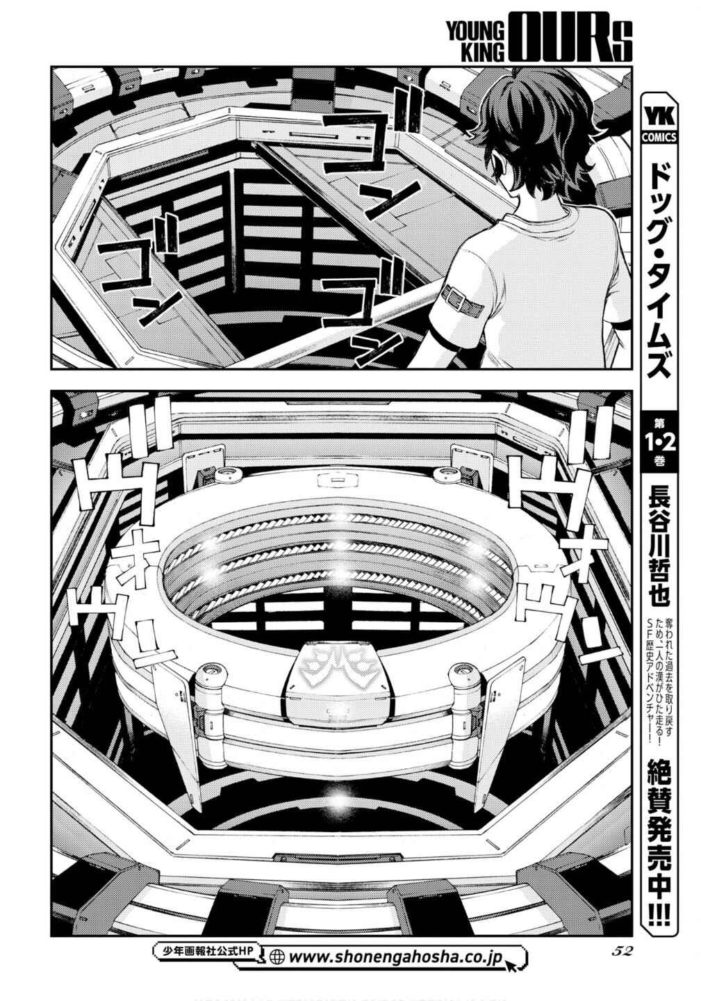 Chapter 174 - Page 29