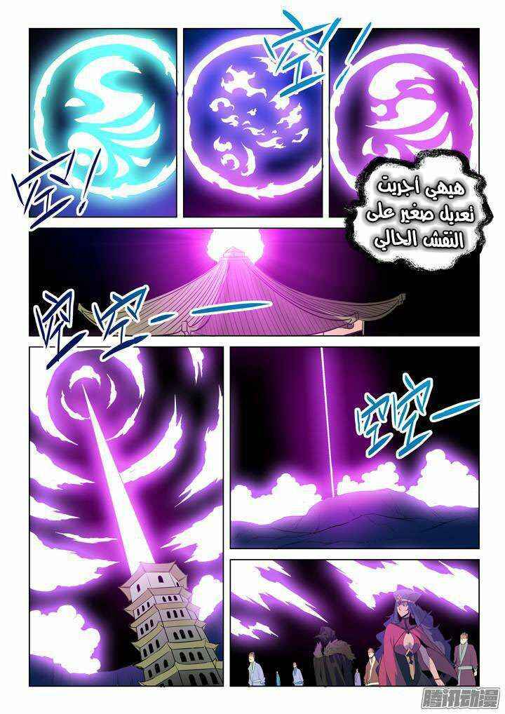 Chapter 135 - Page 13