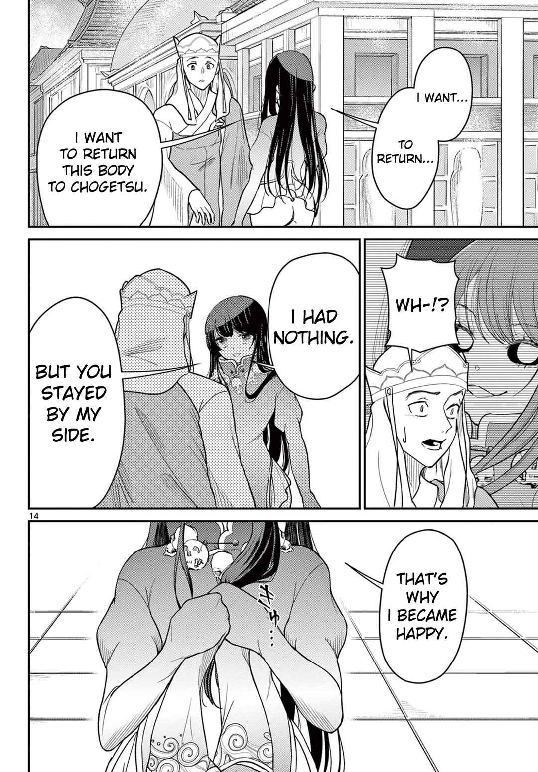 Chapter 71 - Page 15