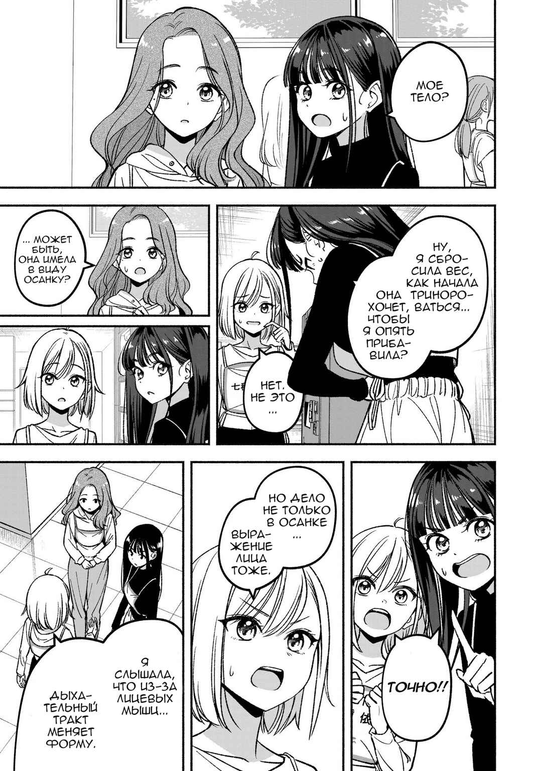 Chapter 4.2 - Page 5