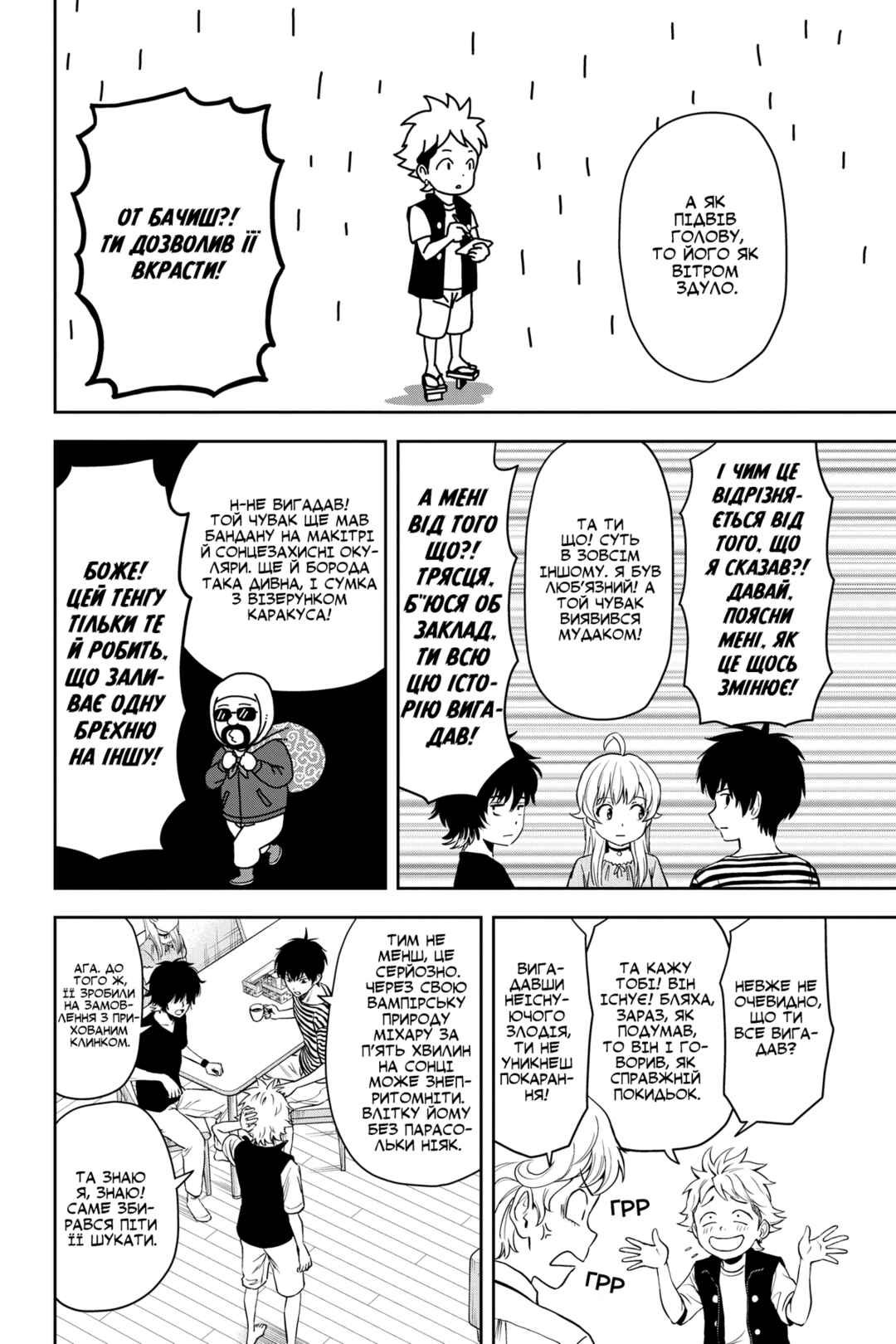 Chapter 49 - Page 2
