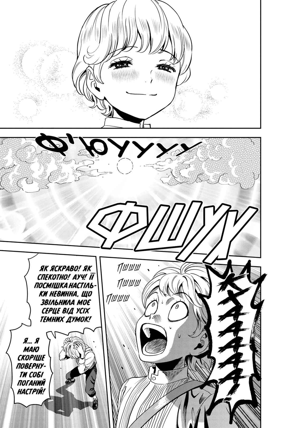 Chapter 49 - Page 7