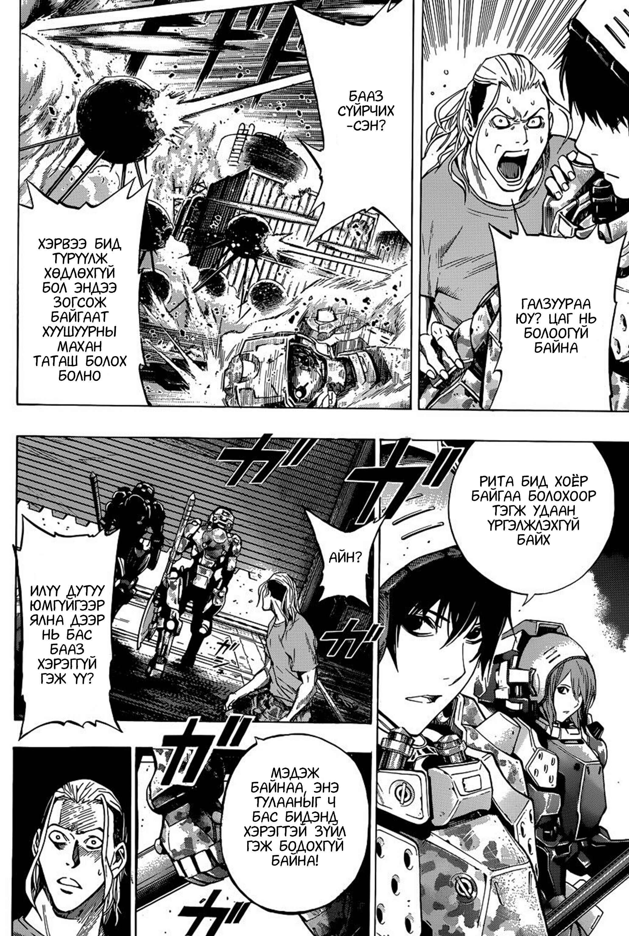 Chapter 15 - Page 4