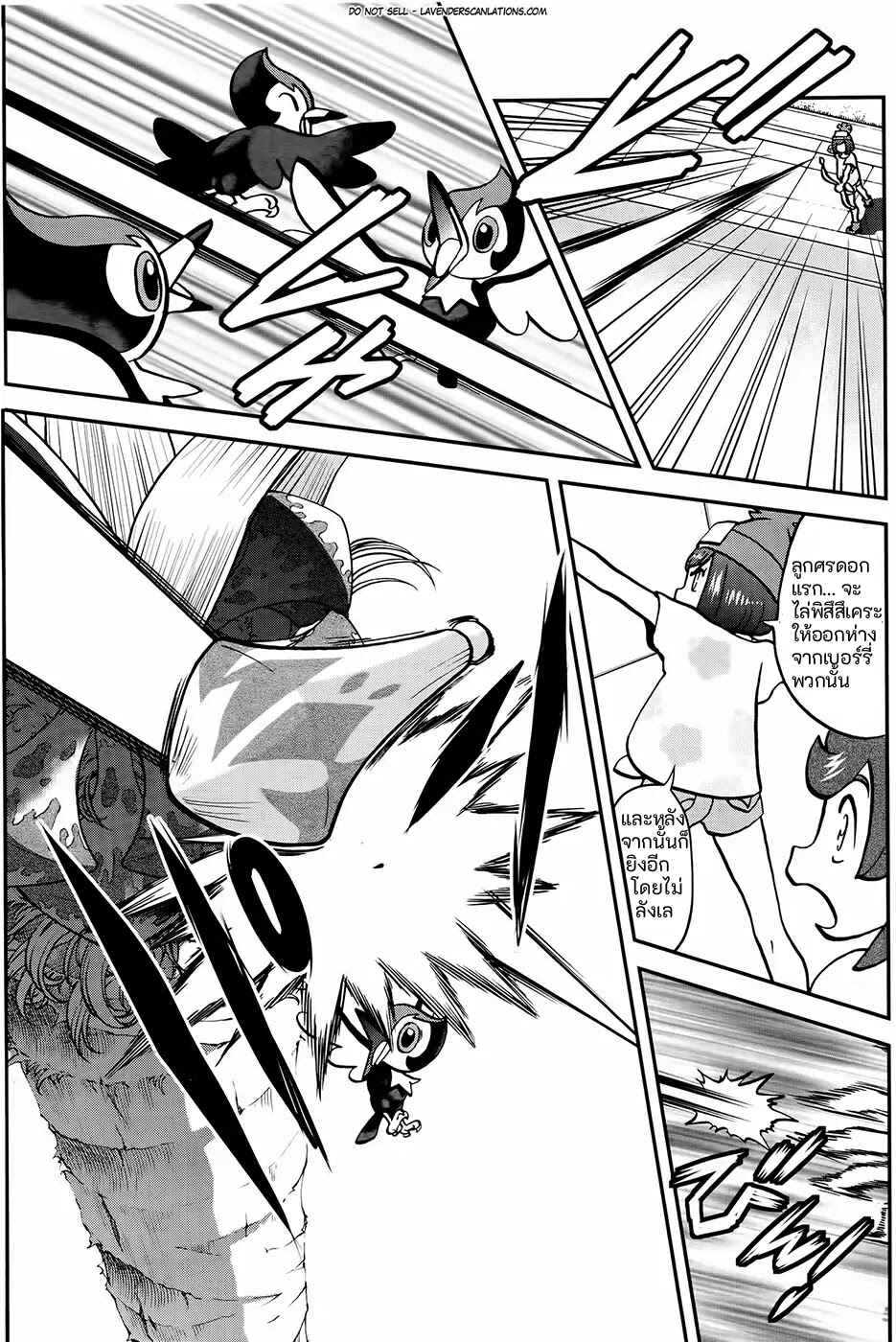 Chapter 2 - Page 11