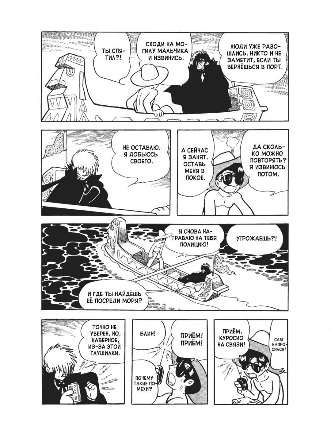 Chapter 92 - Page 11