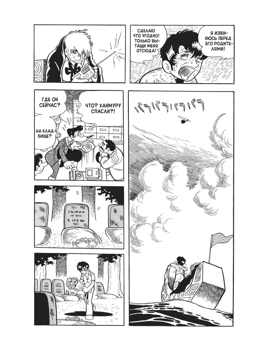 Chapter 92 - Page 21