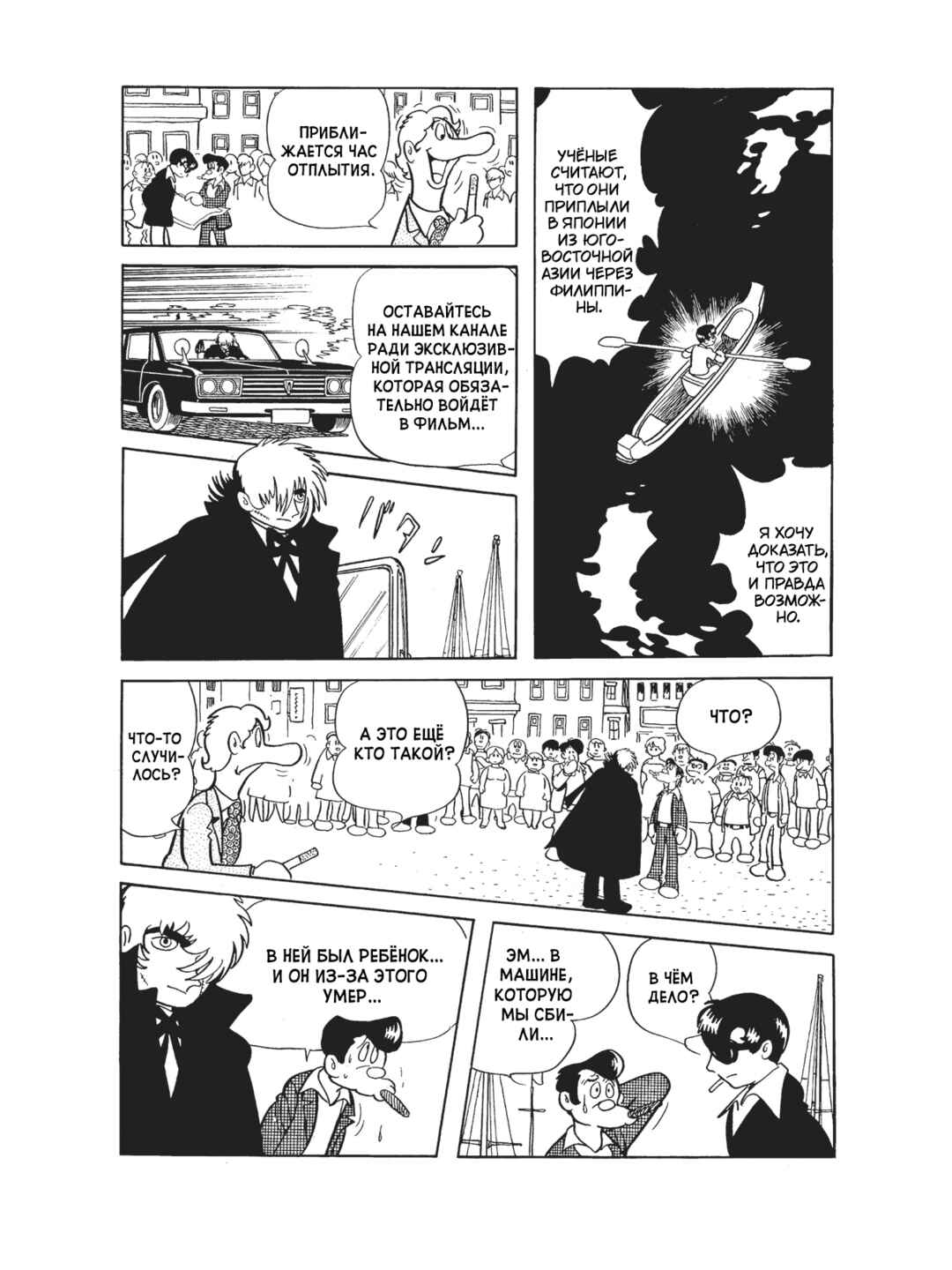 Chapter 92 - Page 4