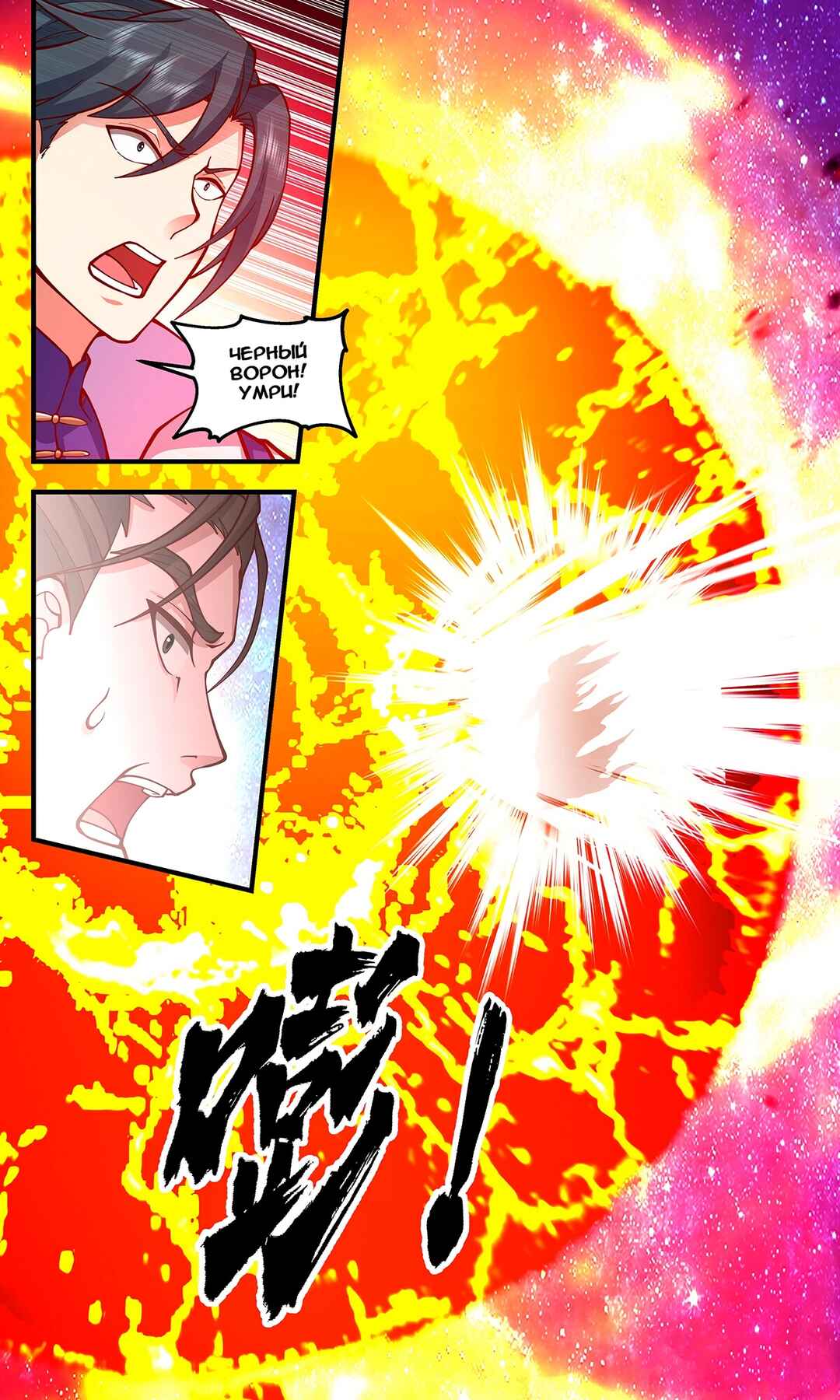 Chapter 2895 - Page 11