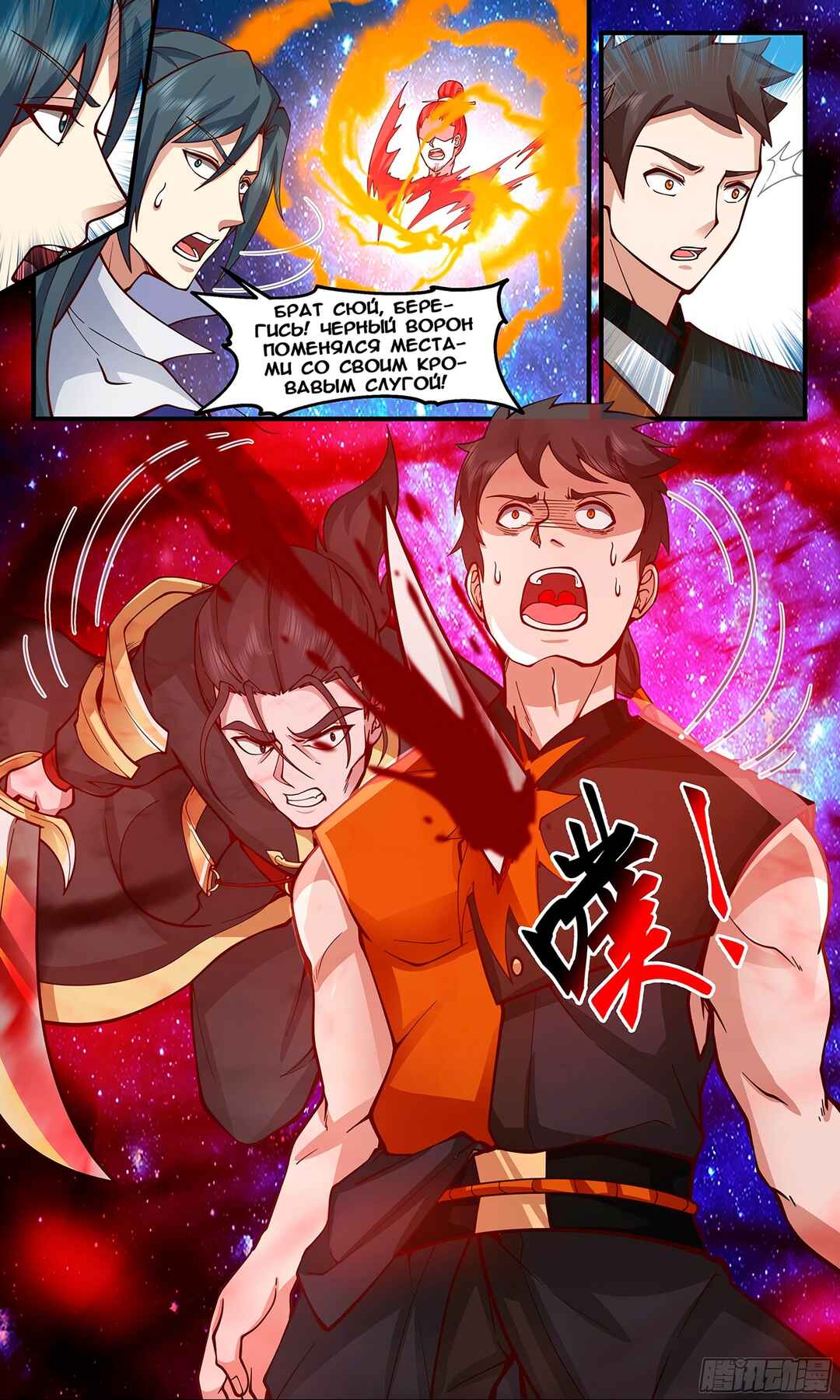 Chapter 2895 - Page 12