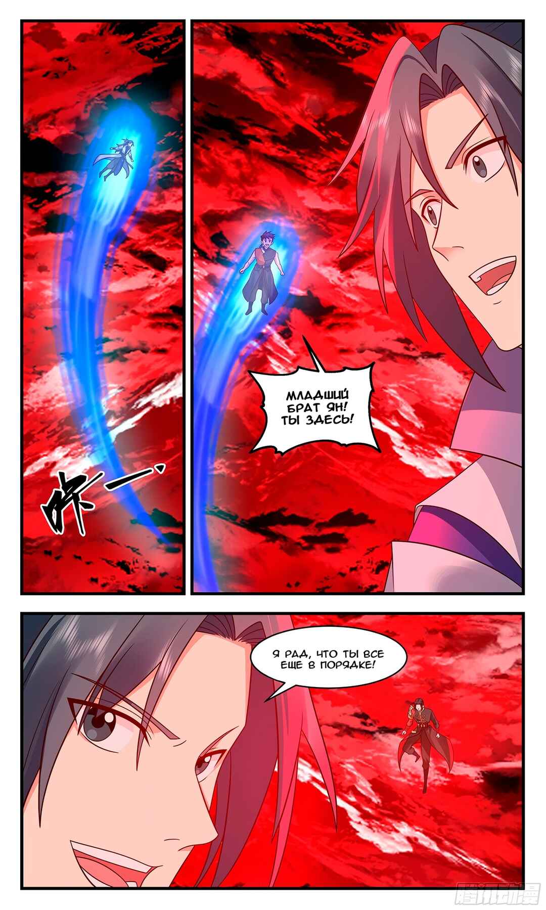 Chapter 2895 - Page 6