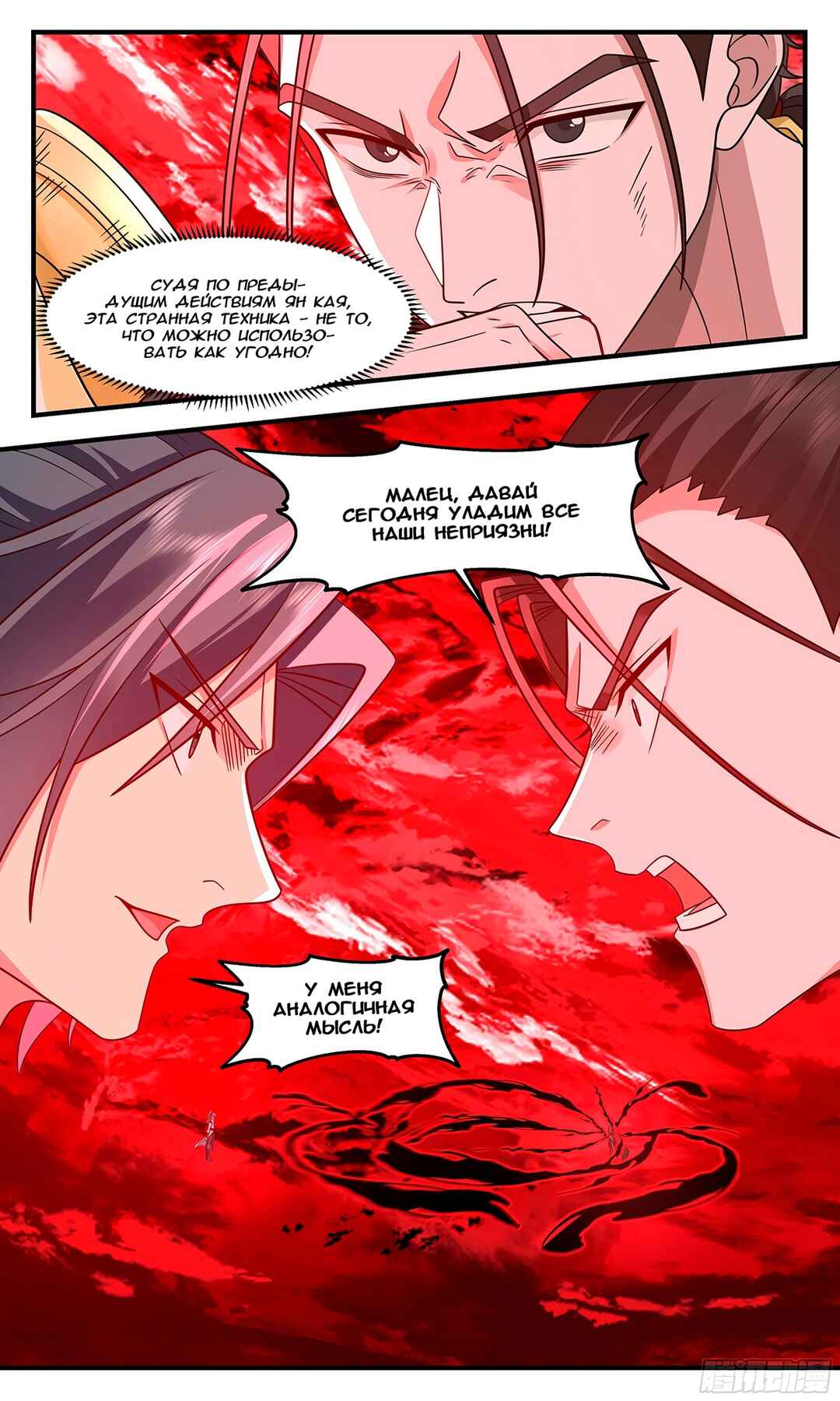 Chapter 2895 - Page 7