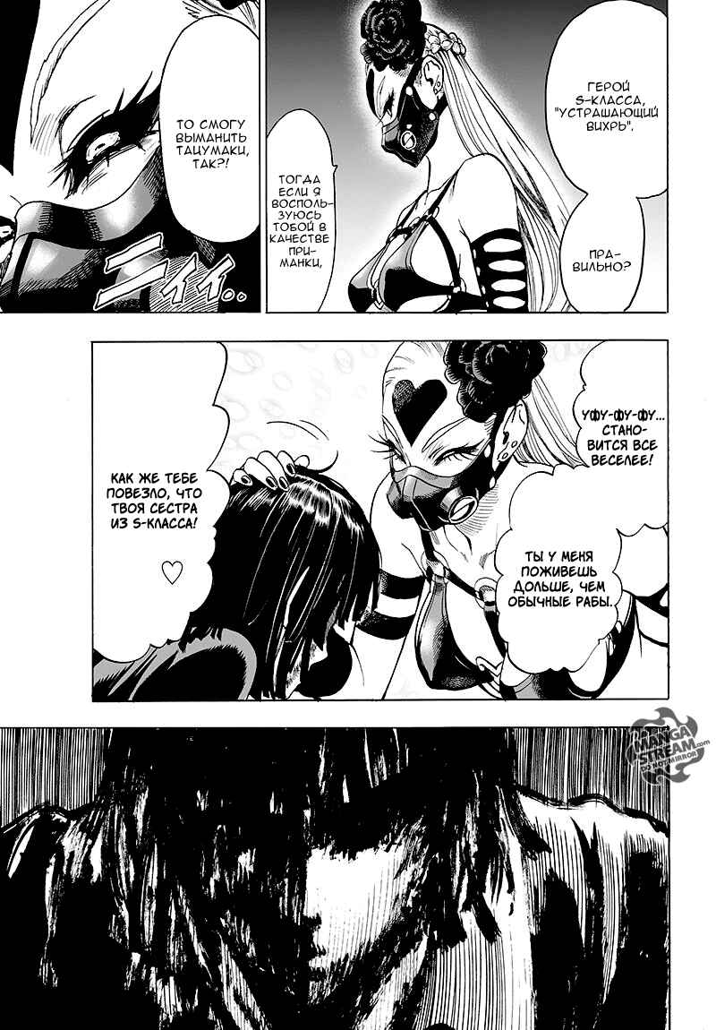 Chapter 65 - Page 6