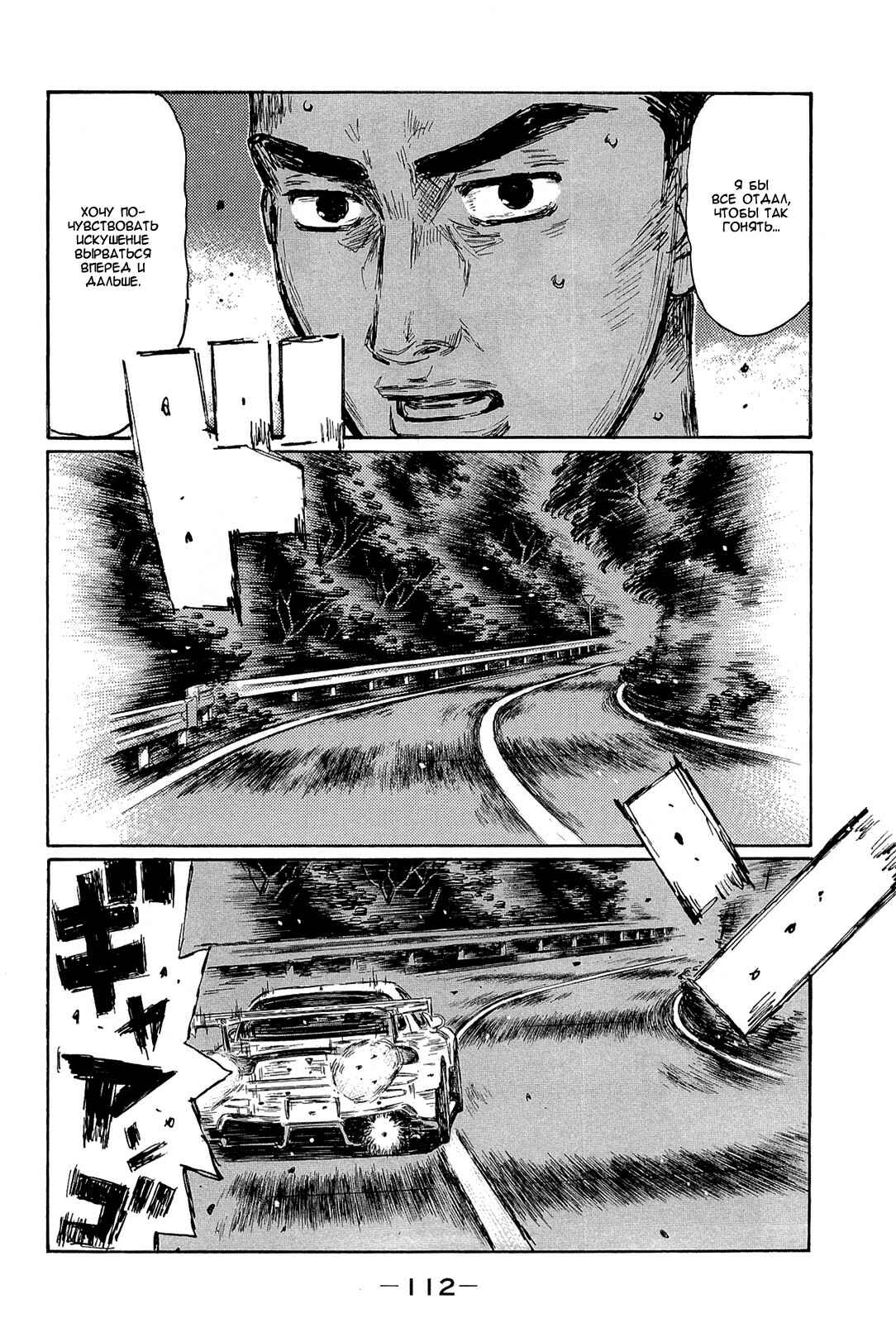 Chapter 661 - Page 6