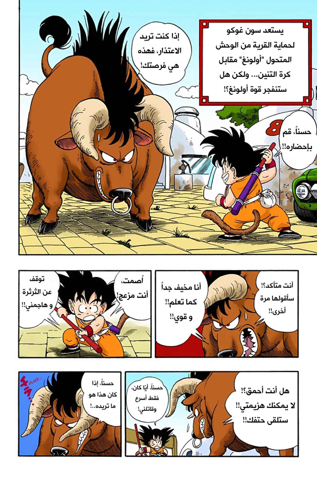 Chapter 6 - Page 2
