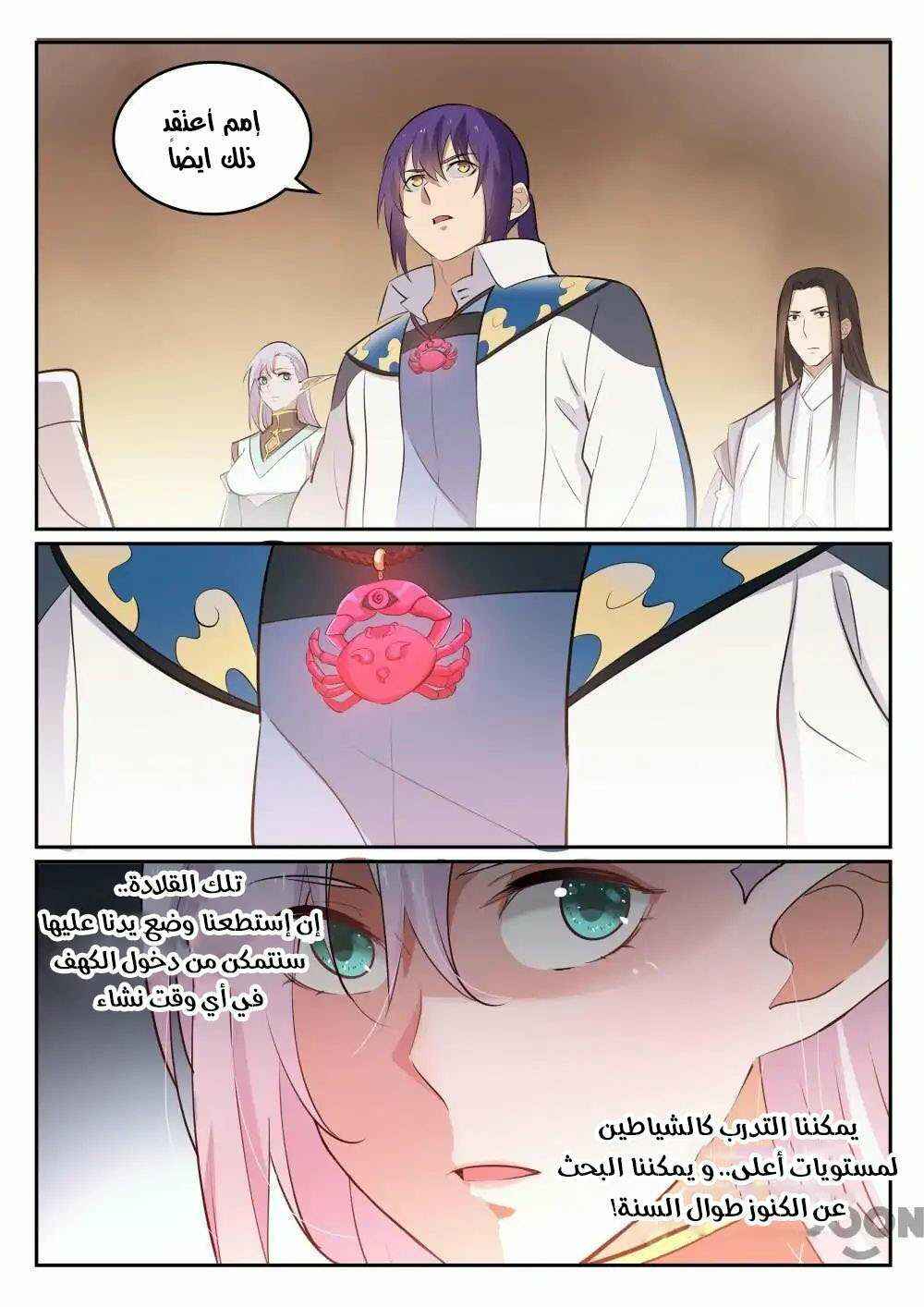 Chapter 297 - Page 13
