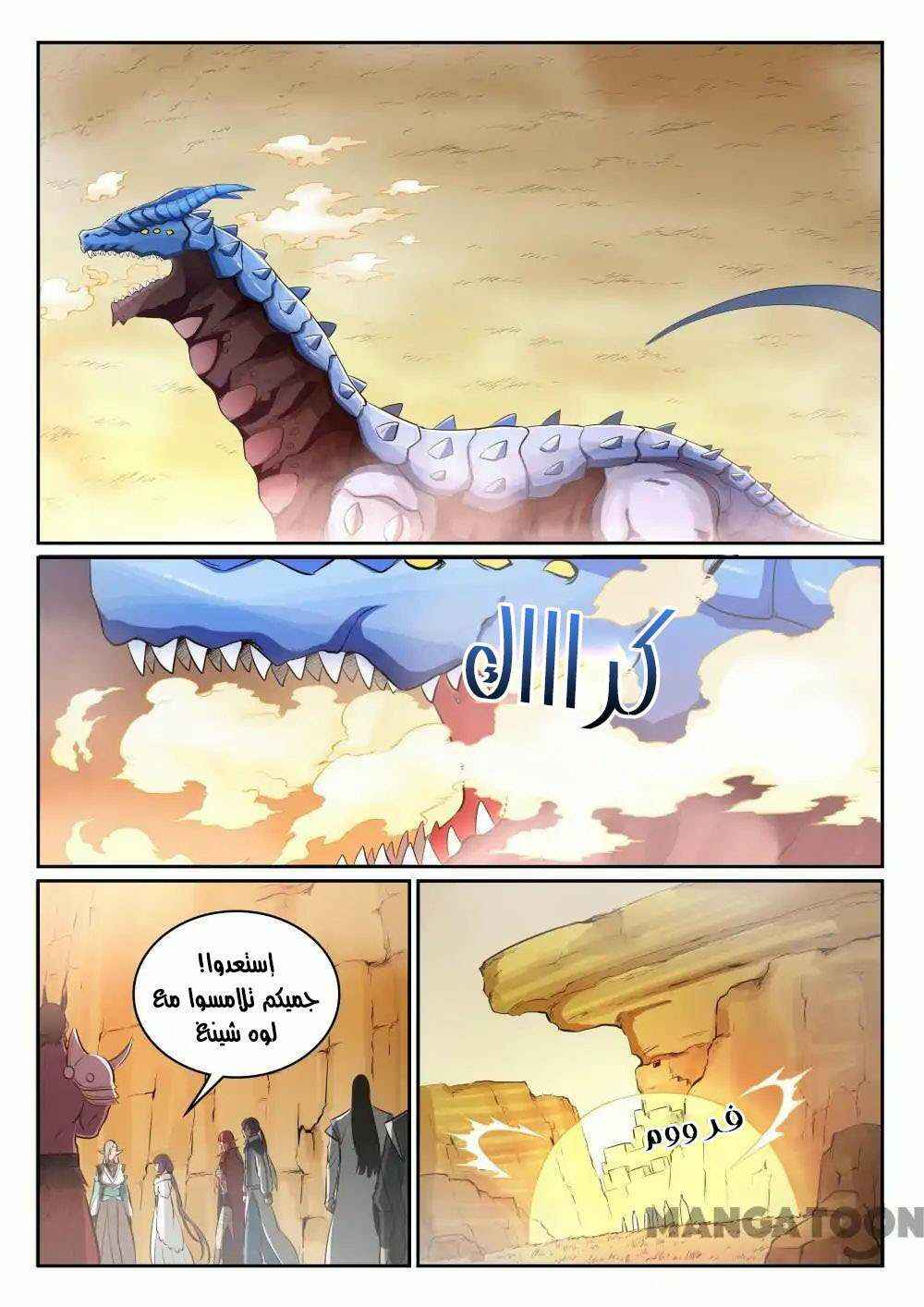 Chapter 297 - Page 3