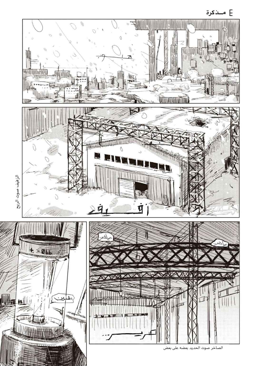 Chapter 4 - Page 4