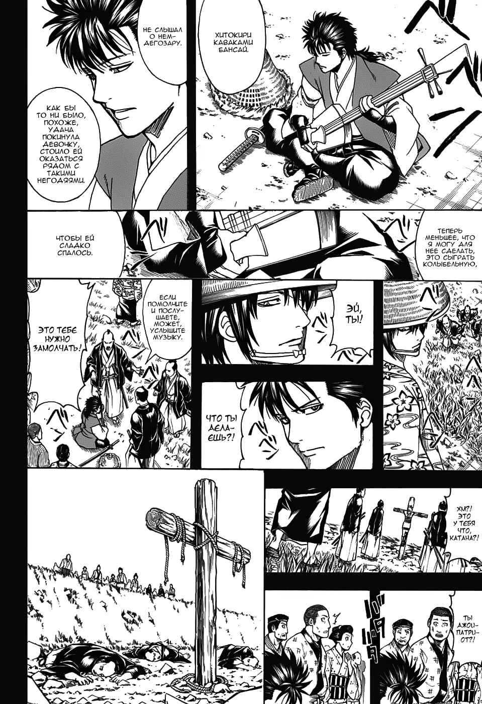 Chapter 632 - Page 10