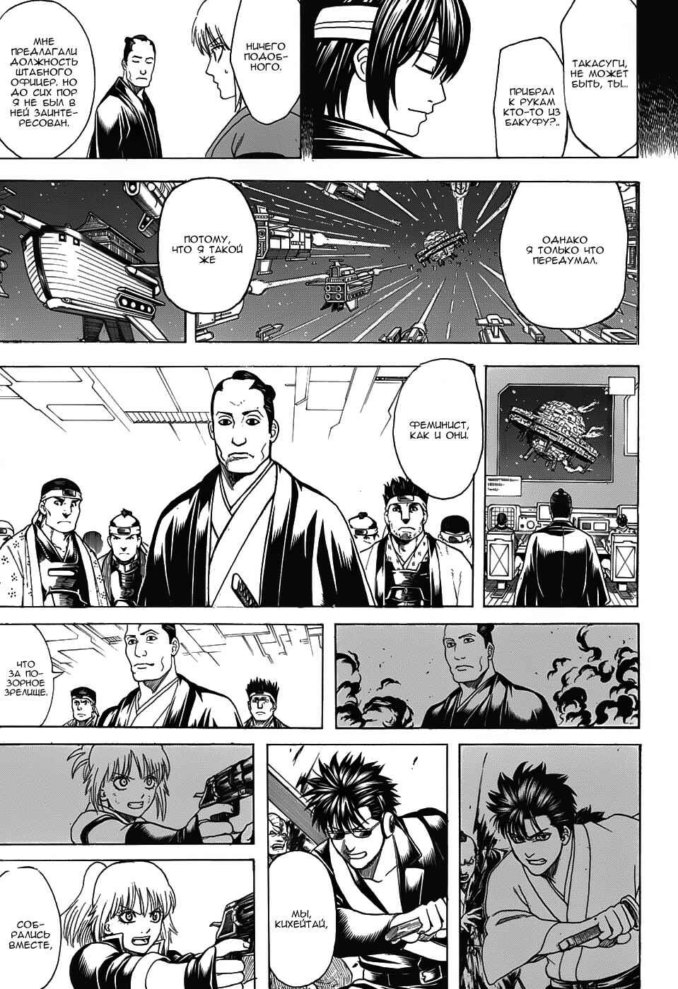 Chapter 632 - Page 17