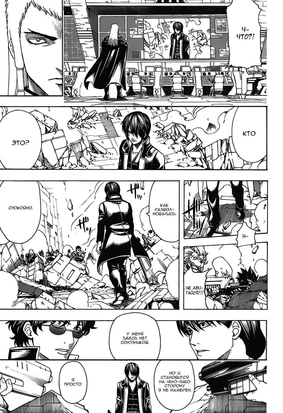 Chapter 632 - Page 7