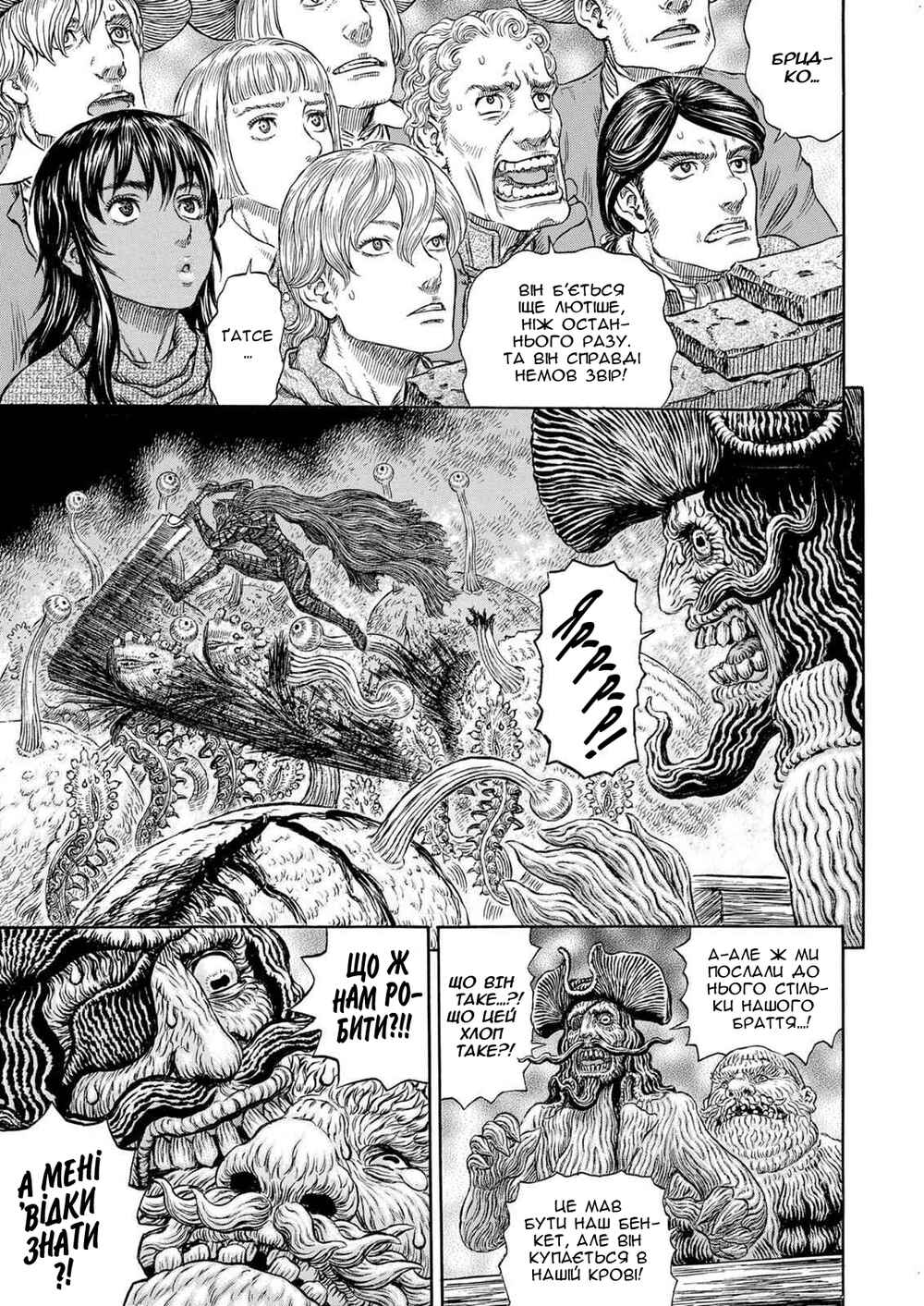 Chapter 316 - Page 23
