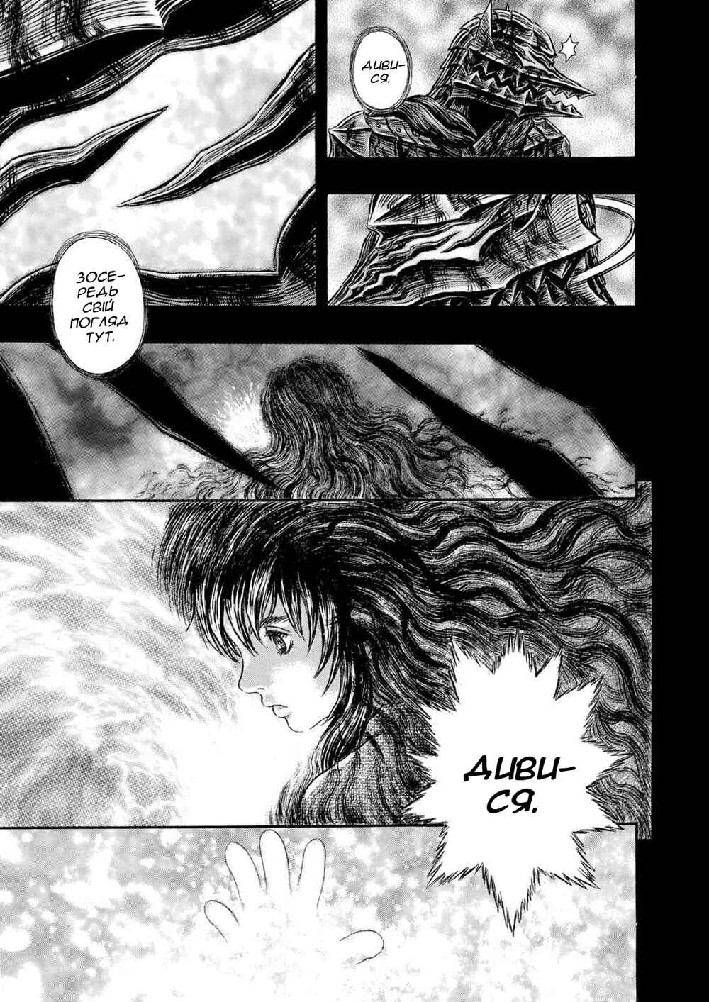 Chapter 316 - Page 33